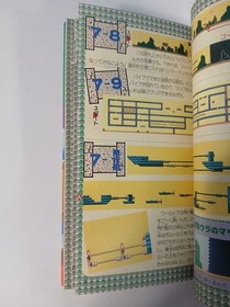 Super Mario Bros 3 Part 2 strategy guide book (1988 Japanese) Famicom FC NES