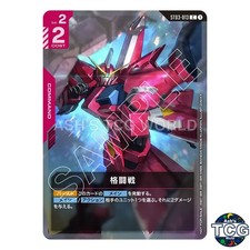 Close Combat C ST03-013 Championship 01 Promo Gundam Card Game Japanese