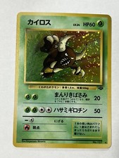 [NM] Pinsir Pokemon Card Japanese No.127 Jungle Holo Rare 15A6