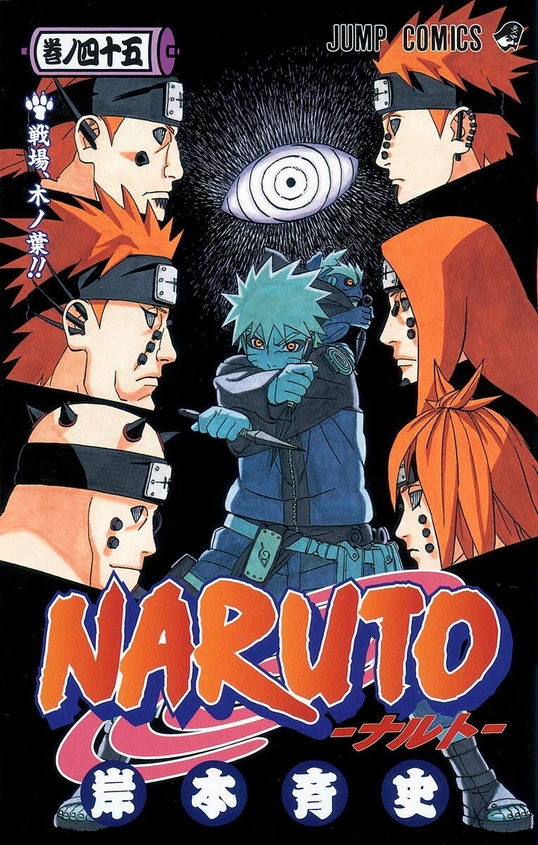 4088746279 Manga Masashi Kishimoto NARUTO Uzumzki Ninja