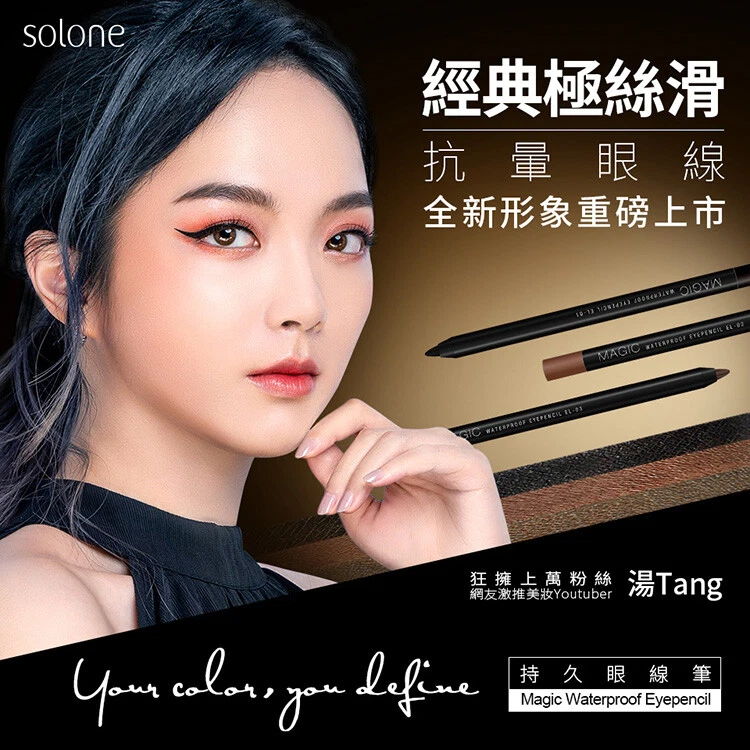 Solone Magic Waterproof Eyepencil 1.5g - Image 3 of 4
