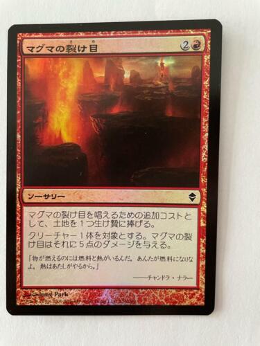 MTG JAPANESE FOIL ZENDIKAR MAGMA RIFT MINT MAGIC THE GATHERING RED SORCERY CARD - Picture 2 of 6