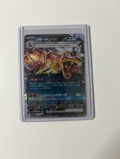 Pokémon TCG Charizard EX RR SV4a 115/190 Shiny Treasure Japanese Edition