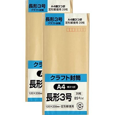 King Corporation Envelopes Kraft Paper Long Size 3 85g 26 envelopes per pack 2