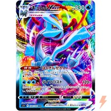 Pokemon Japanese Lost Abyss Card Prices | Holo, Rare, & Graded Cards