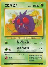 Venonat NO. 048 Common Jungle Pokemon Japanese Moderately Played