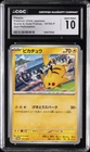 2024 POKEMON JPN SCARLET & VIOLET GYM PARTICIPATION PIKACHU CGC 10 GEM MINT