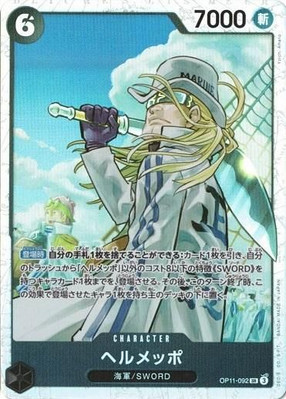 ヘルメッポ SR OP11-092 Helmeppo OP11-092 SR A Fist of Divine Speed One Piece card