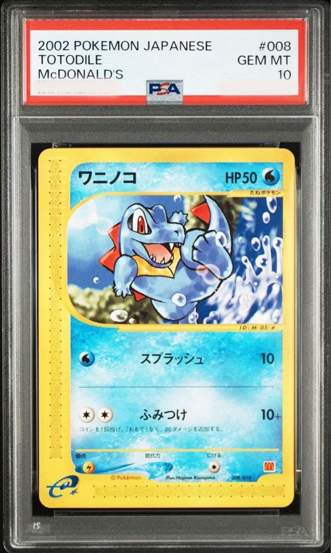 PSA 10 Totodile Mcdonald's Promo 008/018 Japanese Pokemon Card 2002
