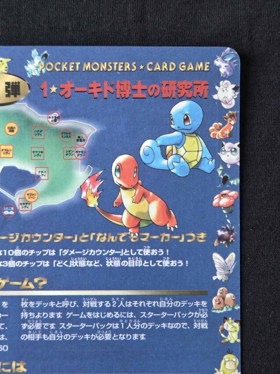 Pokémon Vending Series 1 Sheet #3 Bulbasaur/Rattata/Pidgey Mint