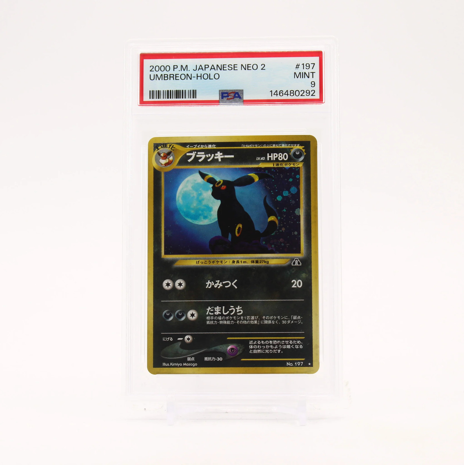 Umbreon 2000 Japanese Crossing the Ruins (NEO 2) #197 Holo Price