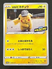 Detective Pikachu #99/S-P Prices | Pokemon Japanese Promo