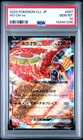 2023 POKEMON JAPANESE CLL-CLASSIC CHARIZARD & HO-OH EX DECK #007 HO-OH EX PSA 10