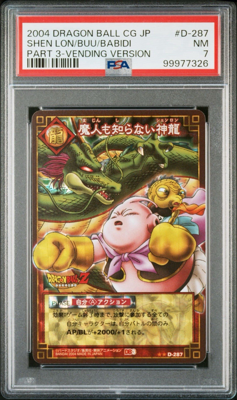 2004 Dragon Ball Z Card D-287 Shenron/Buu/Babidi PSA 7    💎POP 1 RARE GEM💎 DBZ
