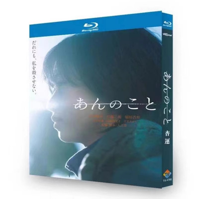 2024 Japanese Drama A Girl Named Ann Blu-ray Chinese Subtitles Boxed Free Region