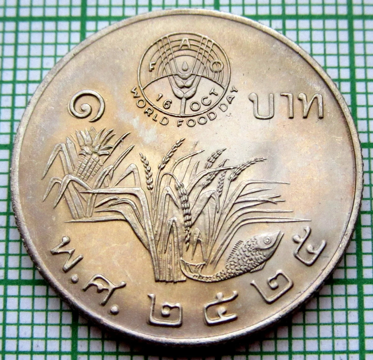 未曾流通1982 泰国硬币| eBay