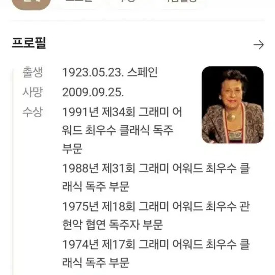 Victoria de los Angeles & Alicia de Larrocha LP, Classical & Romantic Music, EX/