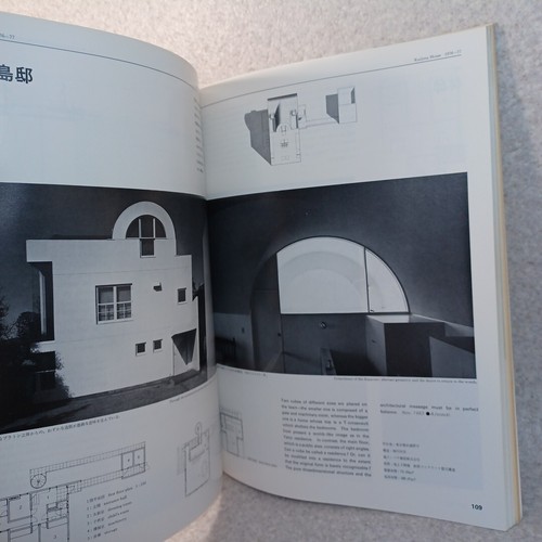 Arata Isozaki 1976-1984 :SD Space Design Jan 1984 - Picture 9 of 22
