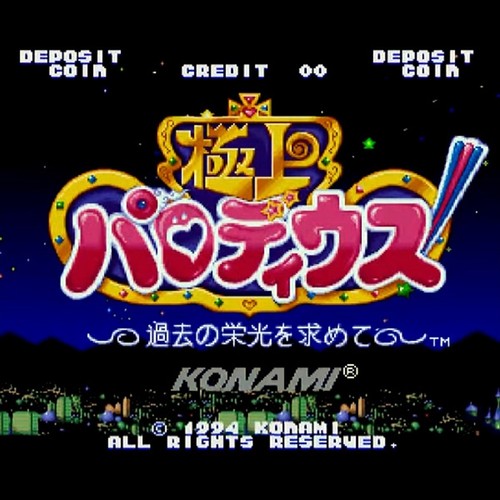 Used Gokujou Parodius Only SUB ROM Board KONAMI 1994 GX SYSTEM JAMMA - 第 1/1 張圖片