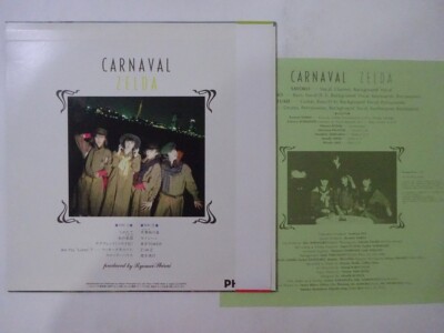レコード ZELDA CARNAVAL Zelda / Carnaval [28PL-64] | MOKUME RECORDS
