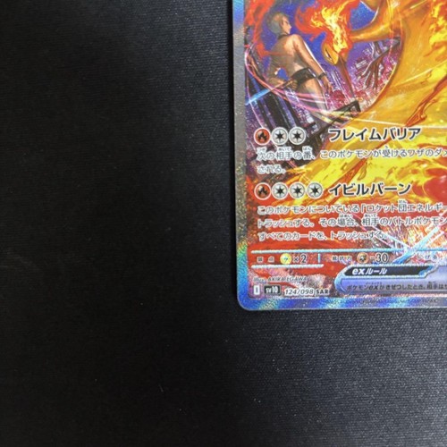 Team Rocket's Moltres ex SAR 124/098 The Glory of Team Rocket Japanese 2025 - Picture 5 of 11