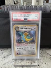 Dark Dragonite Rocket Gang Holo (Japanese) - New Cert