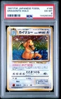 1997 POKEMON JAPANESE FOSSIL #149 DRAGONITE-HOLO PSA 6