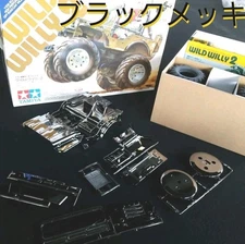 rare, one-of-a-kind TAMIYA Wild Willy 2 black chrome full chrome