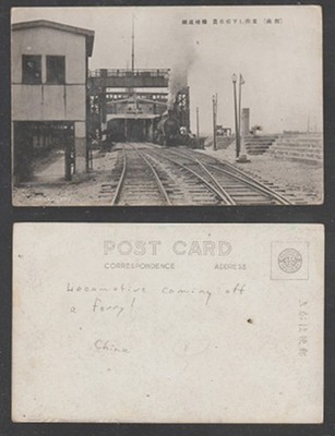 China Postcard Locomotive Train coming off a Ferry unused Real Photo Postcard