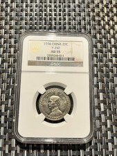 NGC AU 55 | 1938 China Republic 20 Cents (20C) Nickel Coin - Sun Yat-sen Y-350