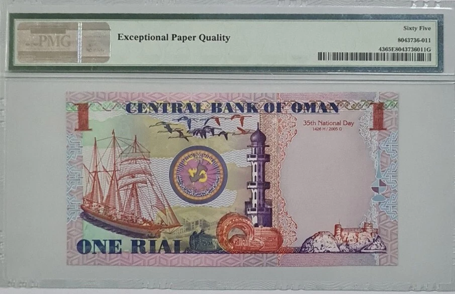 2005 OMAN 1 Rial PMG65 EPQ GEM UNC "Commemorative" 【P-43】First Prefix D/1 - Image 2 of 4