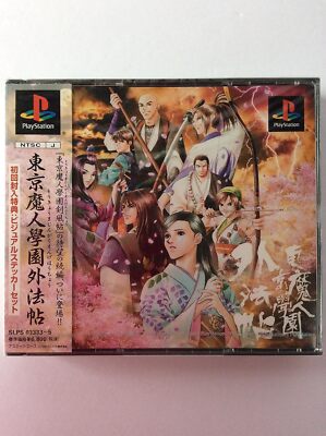 Tokyo Majin Gakuen Outer Law Scroll