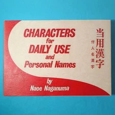 Japanese Characters for Daily Use and Personal Names Naoe Naganuma 1972