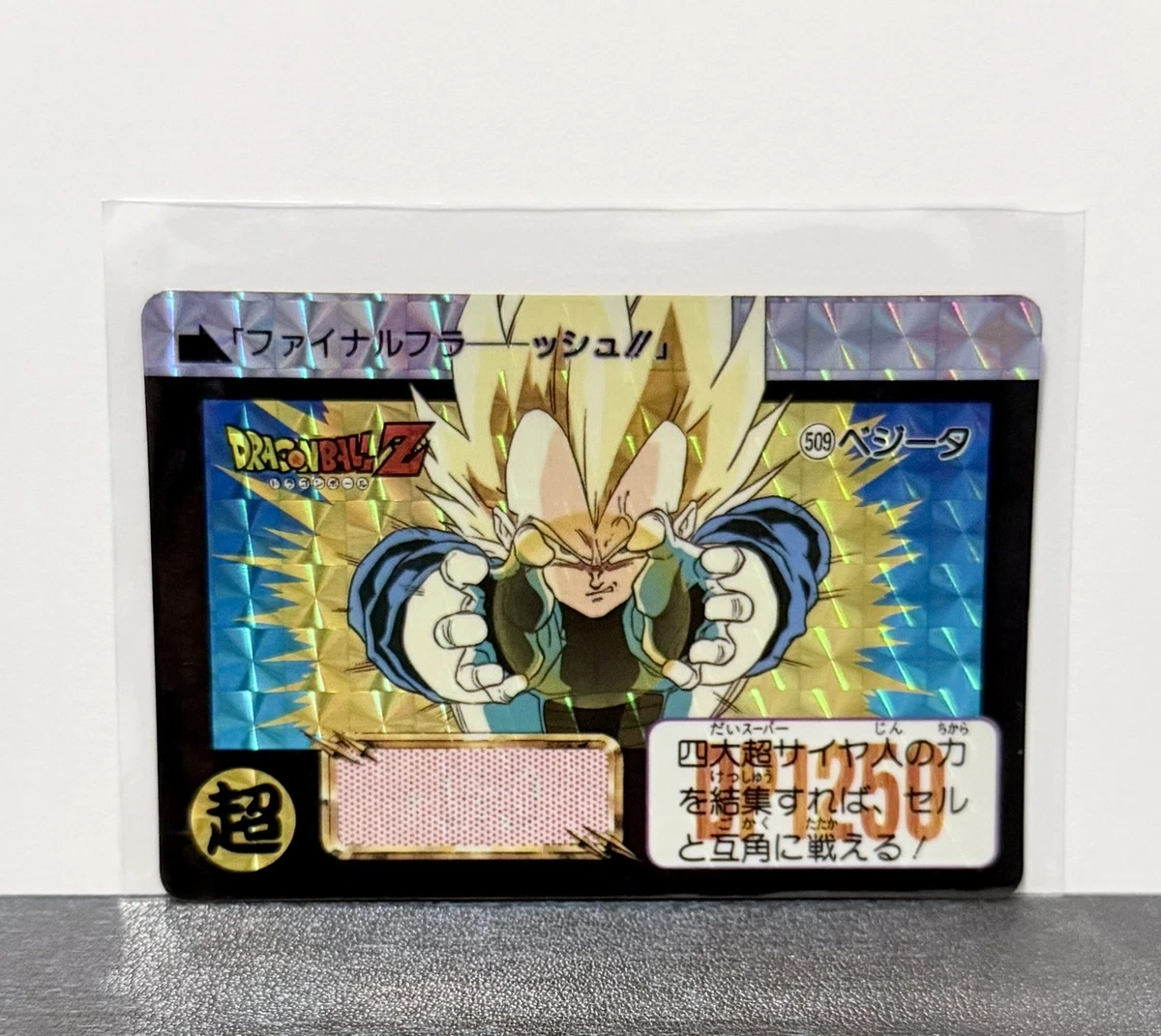 Dragon Ball Z TCG Individual Trading Card Games for sale - eBay