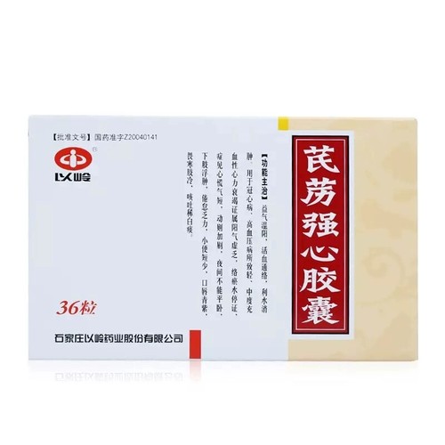 qiliqiangxin 芪苈强心胶囊 0.3g*36粒/1box Estatue - Picture 3 of 3