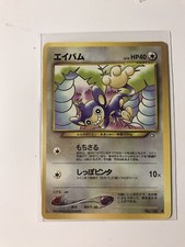 Aipom Japanese Pokemon Non Holo Neo Genesis NM/M