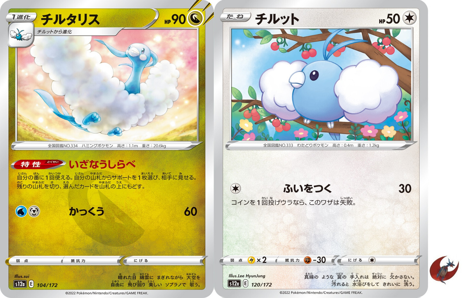 Pokemon card s12a 120/172 Swablu Evolution Set Sword & Shield