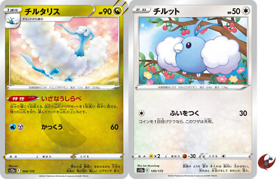 Pokemon Karte s12a 120/172 Swablu Evolution Set Schwert & Schild