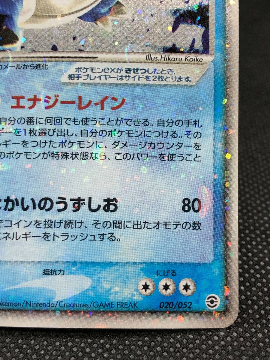 Pokemon Card Japanese 2004 Blastoise Starter Deck Blastoise ex 020