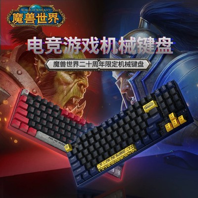 Blizzard Licensed World of Warcraft Horde/Alliance Wired Mechanical Keyboard
