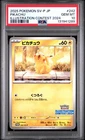 2025 POKEMON JAPANESE SV-P PROMO ILLUSTRATION CONTEST 2024 #242 PIKACHU PSA 10