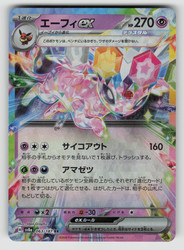 Espeon ex 063/187 Terastal Festival ex
