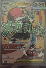 Mega Lucario ex 033 Me: Mega Evolution Promo Holo