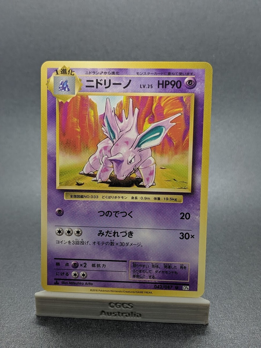 Pokemon Japanese 1st Edition 20th Anniversary XY12 Evolutions cp6