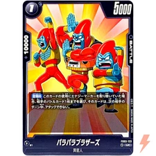 Para Para Brothers FB03-123 UC Raging Roar - Dragon Ball Fusion World Japanese