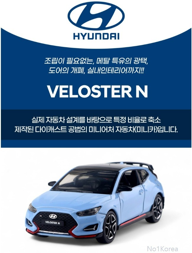 US Tariff Included] Hyundai Veloster N 1:38 Diecast Mini Car Performance Blue