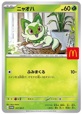 Pokemon TCG Pikachu 020/M-P McDonald's Limited Promo - Foto 5