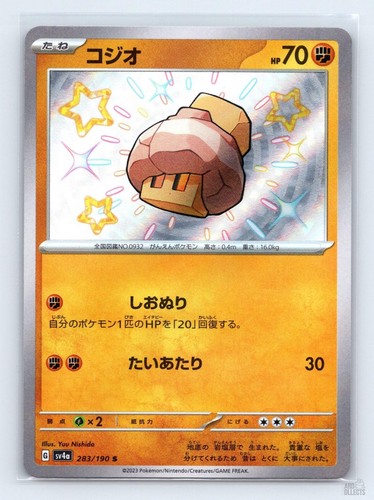 Nacli 283/190 SV4A Shiny Treasure ex Yuu Nishida Japanese Pokemon NM
