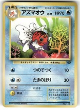 1997 Moderately Played Pokemon Seaking No. 119 Jungle Japanese
