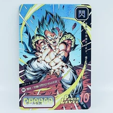 Dragonball Textured Foil Holographic Character Art Card - SSJ Gogeta
